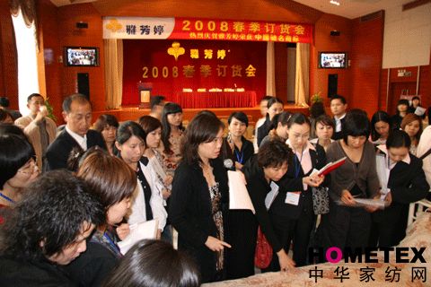 雅芳婷春季訂貨會(huì)圓滿(mǎn)結(jié)束