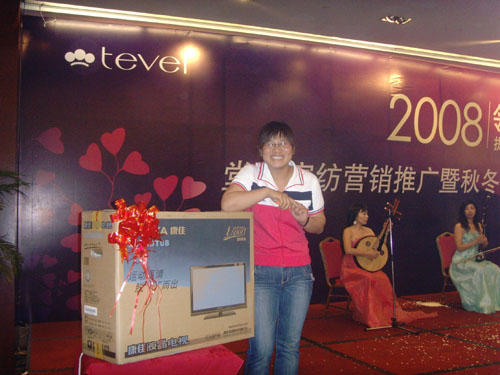 ûʼҼ2008ﶬƷl(f)(hu)