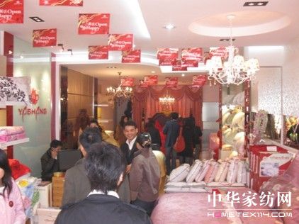 亞尚家紡進駐湖南寧鄉(xiāng)首店盛典開幕
