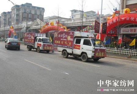 亞尚家紡進駐湖南寧鄉(xiāng)首店盛典開幕