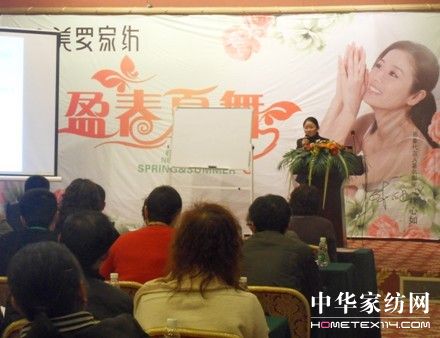 直擊2010年美羅家紡春夏新品訂貨會現場