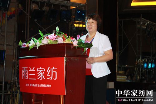 雨蘭2010秋冬新品發(fā)布會(huì)召開