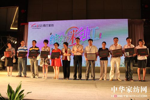 雨蘭2010秋冬新品發(fā)布會(huì)召開
