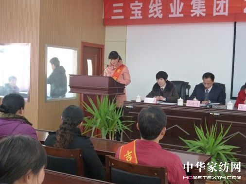 吉祥三寶舉行優(yōu)秀員工頒獎(jiǎng)大會(huì)