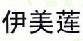 盤點中國馳名商標(biāo)名單中的家紡品牌(二)