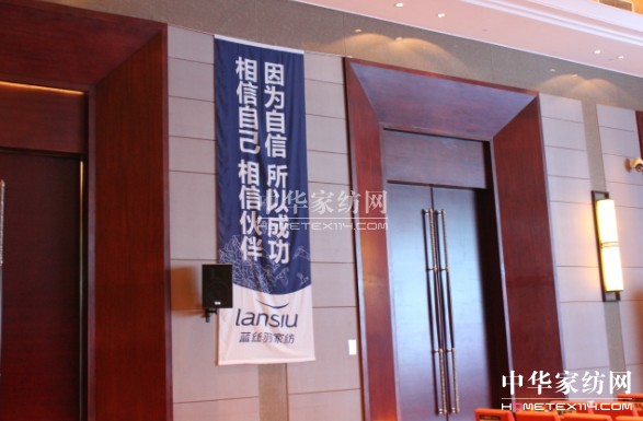 藍絲羽家紡營銷戰(zhàn)略發(fā)布開啟