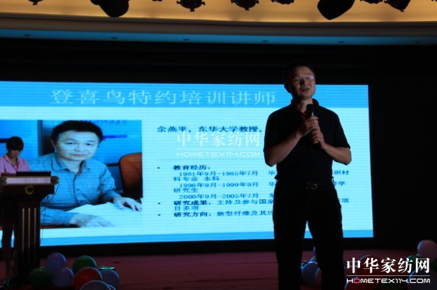 登喜鳥2013新品發(fā)布會(huì)召開