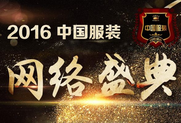 f(wn)عL(wn)2016Ї(gu)bW(wng)j(lu)ʢγɞИI(y)~