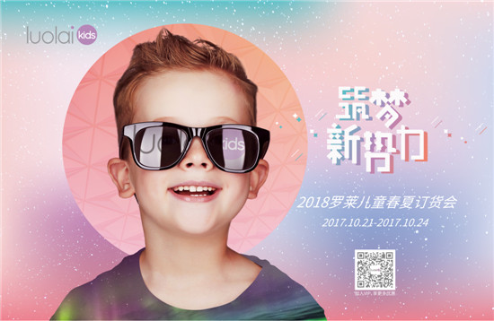 (mng)(sh)حluolai kids 2018Ʒl(f)ӆ؛(hu)AMĻ