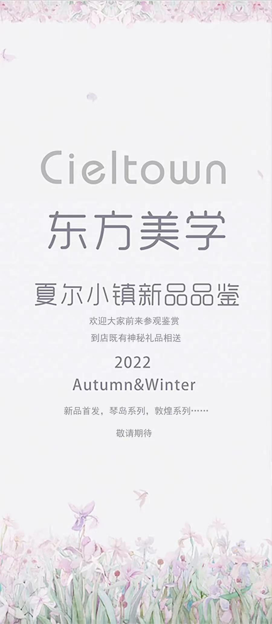 |W(xu)칤ˇ(f)żҼuӛ&סϵаl(f)CieltownĠС(zhn)2022ﶬӆ؛ue